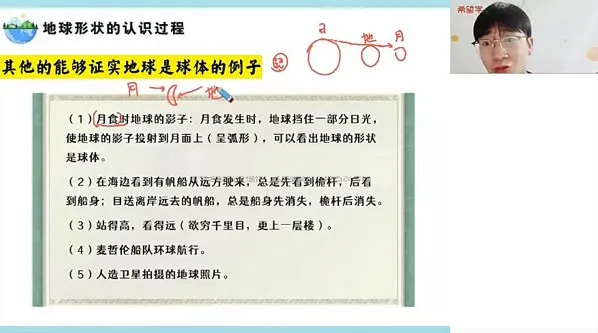 希望学李孚宁初一地理2024年暑假班