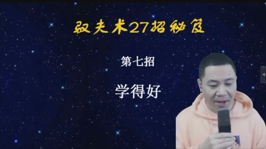 杨平婚恋课:27招驭夫术,系统提升夫妻关系