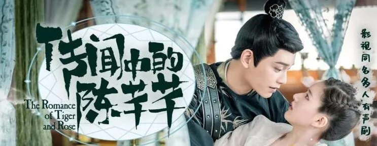 有声小说《传闻中的陈芊芊》影视同名多人有声剧210集全
