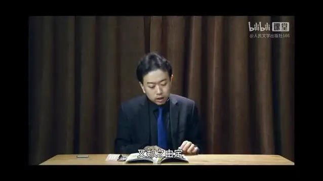 李凯教授精讲《史记》：从司马迁到王朝兴衰