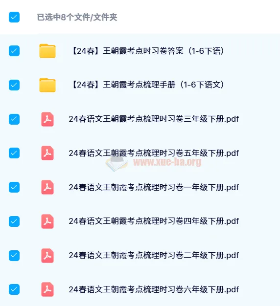 王朝霞考点梳理时习卷（1-6年级下册语文）2024春版