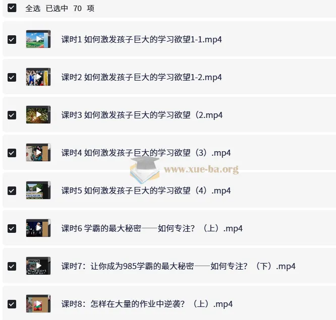 985逆袭学习方法与提分经验合集