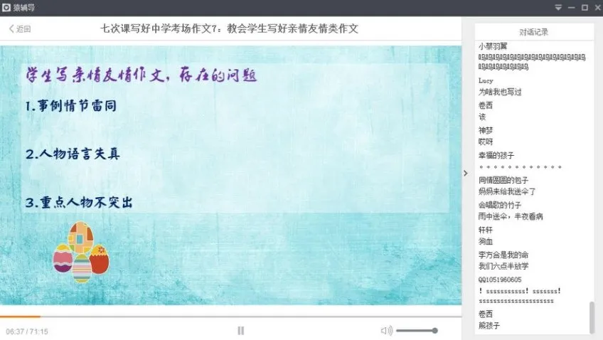 宋北平七课精讲:中考作文核心技巧全掌握
