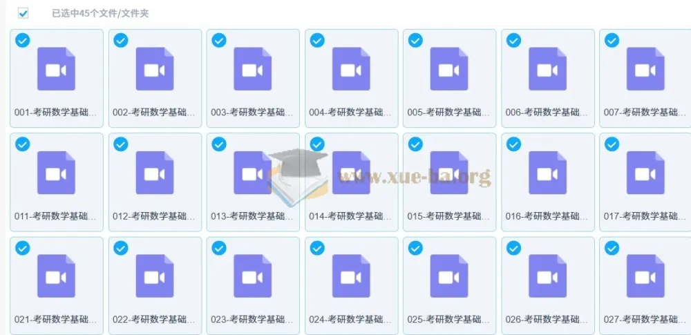 张同斌考研数学基础课程：高等数学系统精讲