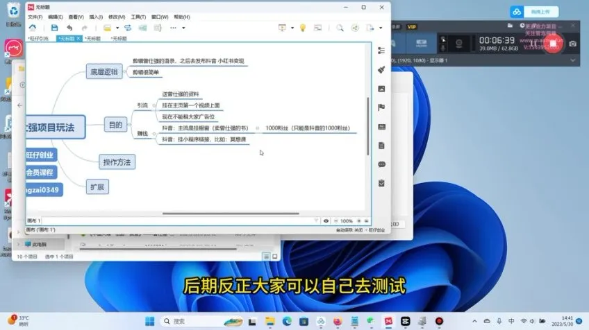 抖音小红书视频号爆款视频制作指南：轻松掌握流量密码