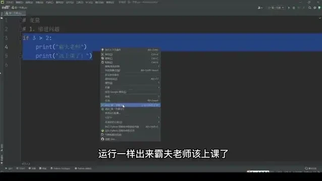 Python办公与游戏自动化实战教程 - 零基础到项目实战