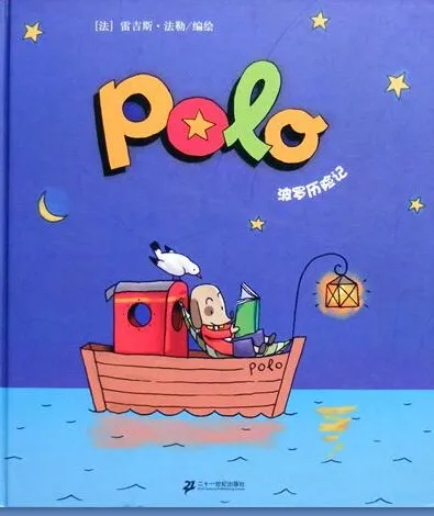 小狗Polo的奇幻旅程：儿童绘本《POLO历险记》PPT