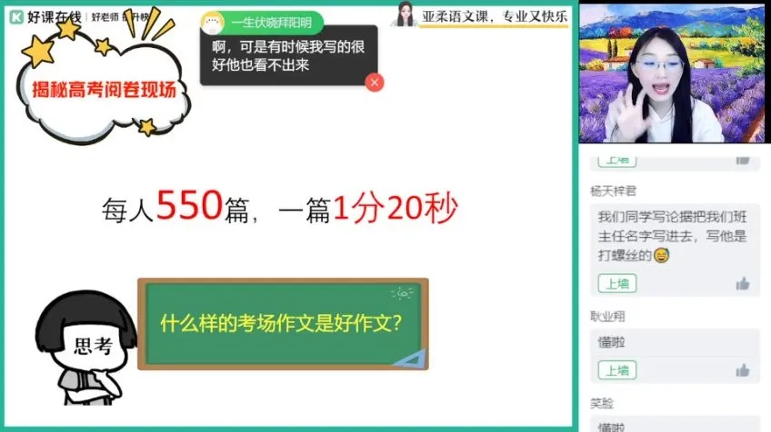 高一语文冲顶班:写作·古诗·阅读系统突破(张亚柔领航)