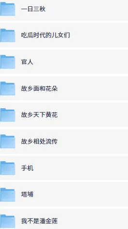 刘震云作品全集(15册)电子书合集