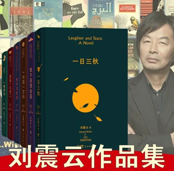 刘震云作品全集(15册)电子书合集