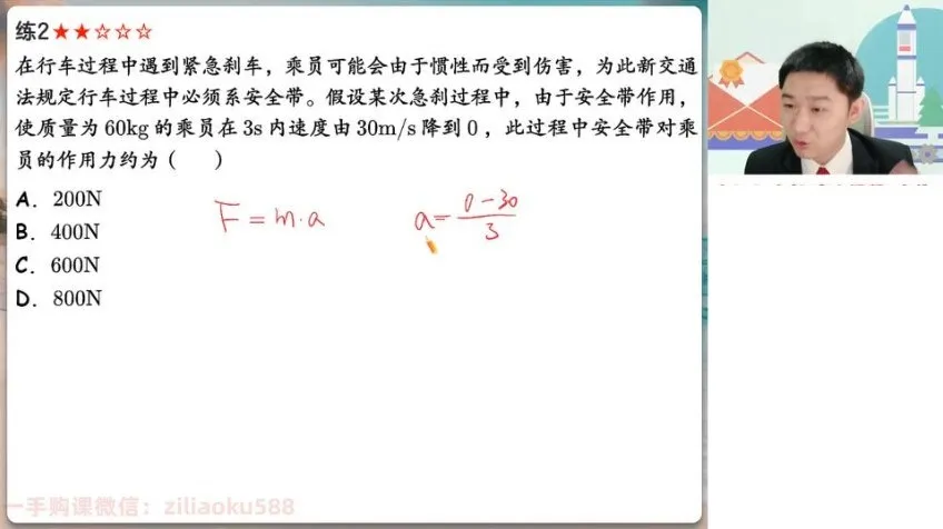 袁帅2024高一物理精讲班(暑假+秋季)A+班/S班完整课程
