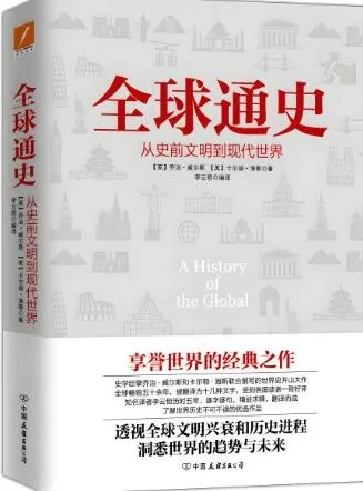 有声书《全球通史》72集完整版