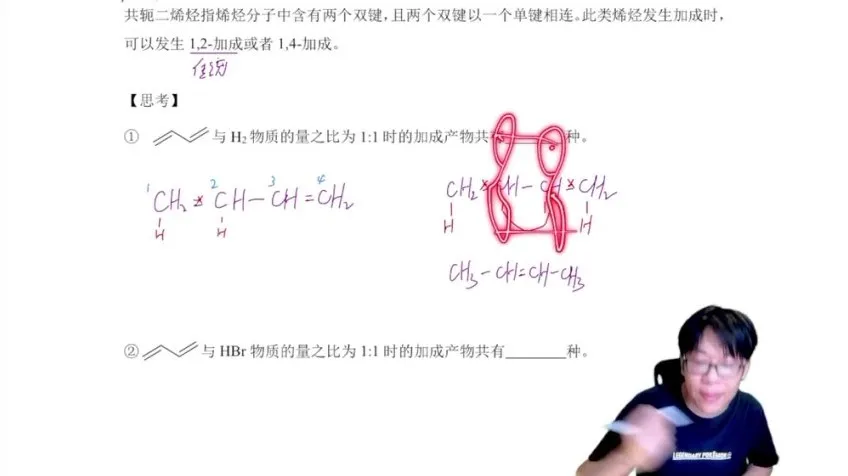 冷士强2025高二化学全年系统课程，上下学期全覆盖精讲