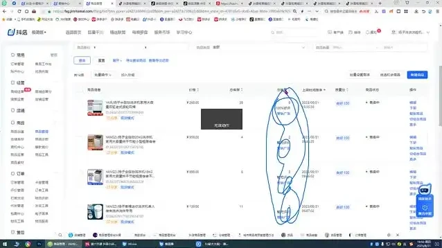 抖音小店运营全攻略：从零基础到爆单的实战教程