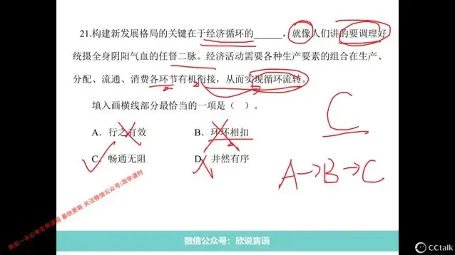 2025国考行测刷题班：真题精讲与时间管理，高效提分