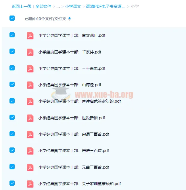 小学初中国学必备读本18册 高清PDF电子书合集