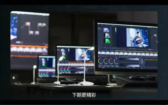达芬奇调色S1系统:影视调色从入门到精通实战课程