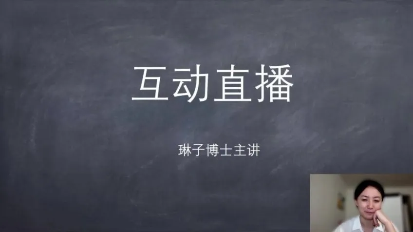 姚乃琳博士：学霸心态与自信提升训练营