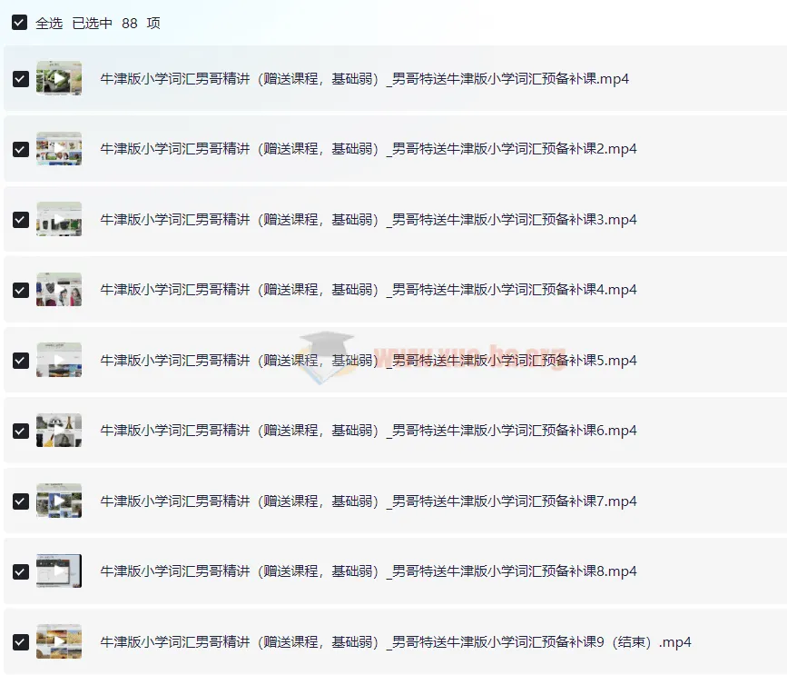 刘一男零基础4000词英语逆袭计划：从词汇到语法的系统突破