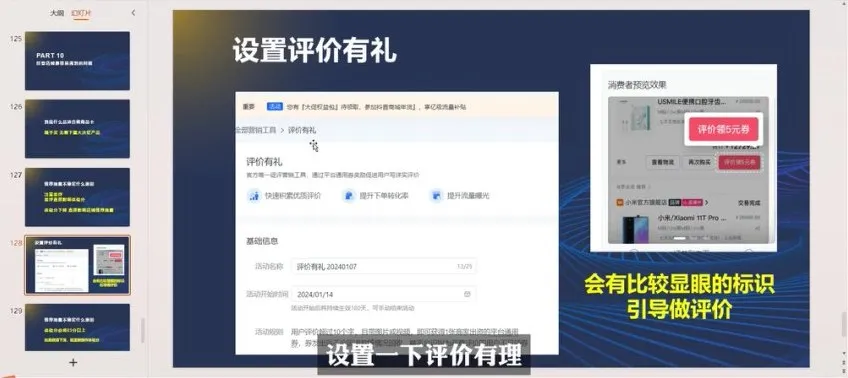 抖店运营实战课:流量红利·选品技巧·无货源玩法