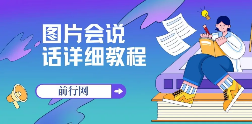 会说话的图片:零基础玩转动态人像,轻松实现流量变现