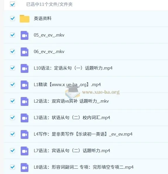 2023秋初一英语秋季目标A+课程(牛津上海版)杨钦/郑佳蓓/周依晴主讲