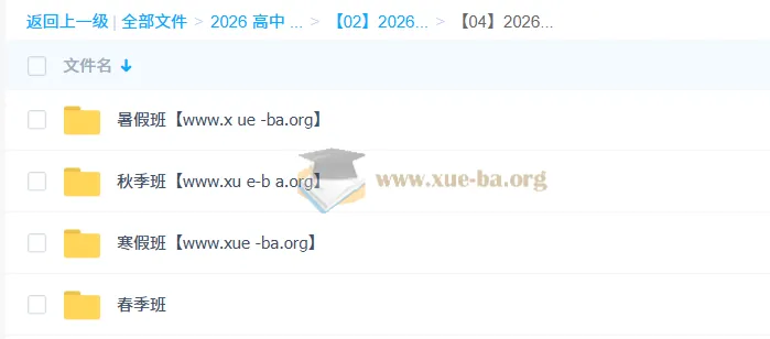 林婉晴2026高中高二物理全年系统课(一轮二轮+寒暑假春秋四季)