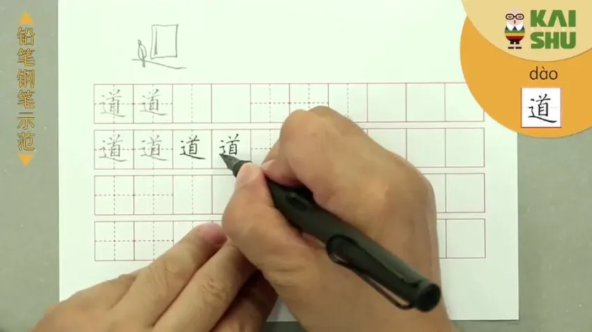 硬笔书法速成课：语文教材范字书写者亲授，50课时+可打印字帖PDF