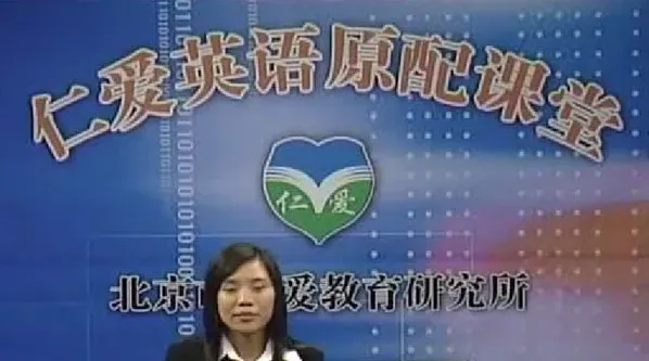 仁爱英语八年级上册同步视频课（FLV格式）