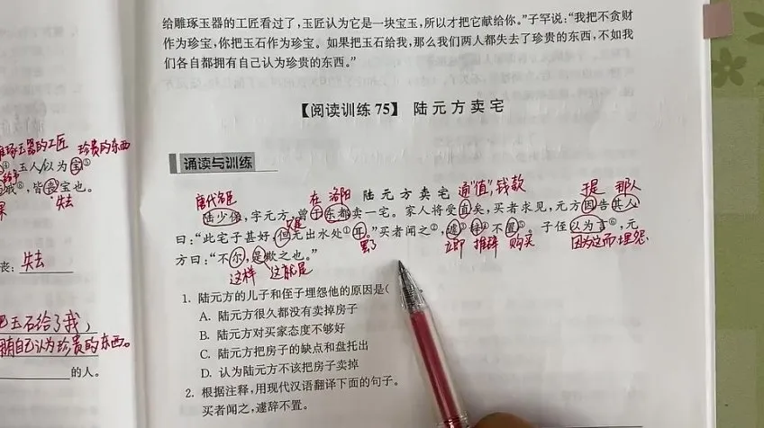 刘安妮75篇小古文精讲：成语典故与文言文启蒙课