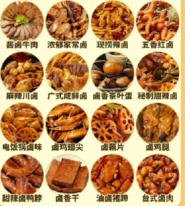 卤料配制与卤菜制作实用指南