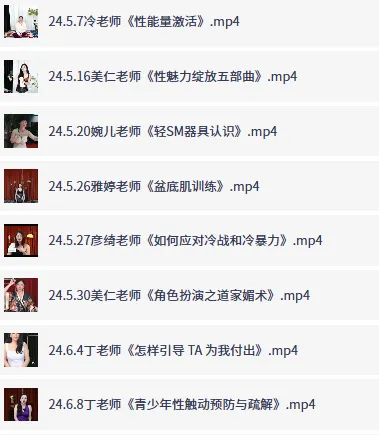 周O黑白颠尤物之门性商课程合集