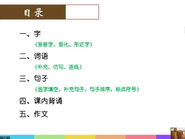 诸葛学堂二年级大语文春季拔尖班:古诗词启蒙与经典阅读精讲