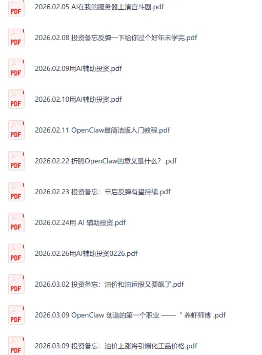 老端精选文集（持续更新）：投资备忘录与内部深度解析