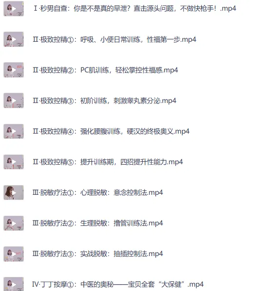 麻豆学院出品：男性延时专题课程，理论技巧与实操训练