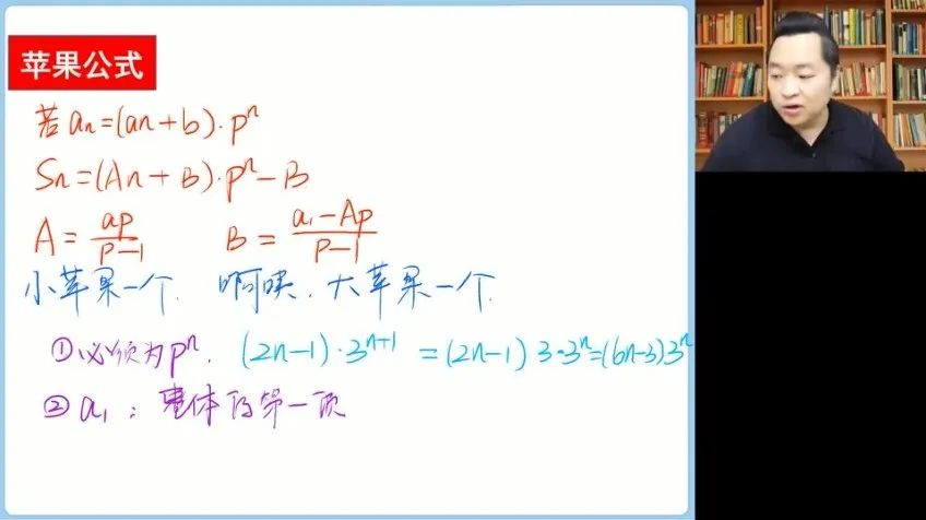 2024高三数学肖晗点睛班全套:讲义+密卷+视频解析