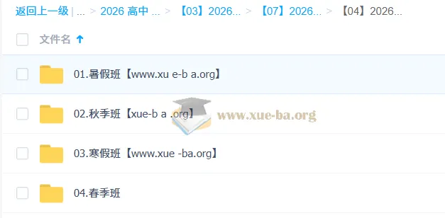 朱法垚2026高三政治全年课程：一轮二轮复习+暑假秋季寒假春季全阶段