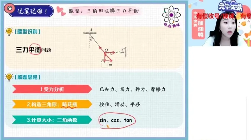 2025高一物理尖端班·龚昱晗主讲（暑假系统课）