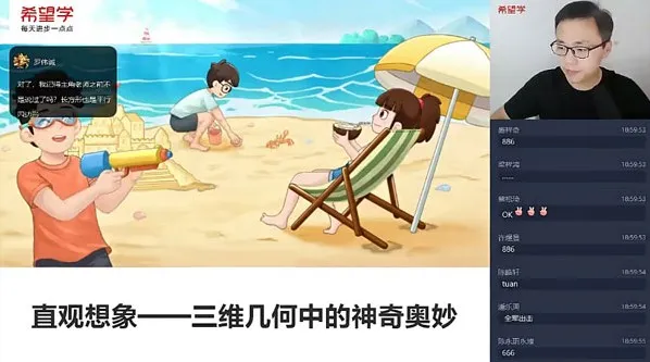 希望学李再春初一数学2024秋季A+班课程