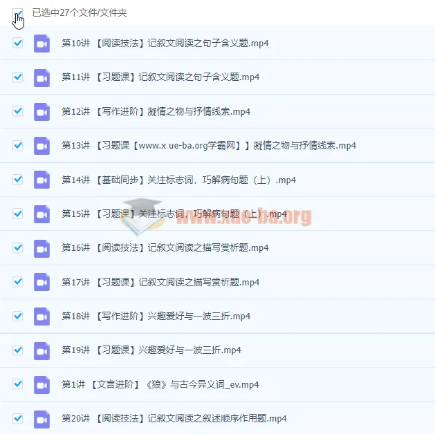 2022初一语文秋季系统课 全国版A+ 陆杰峰【完结】
