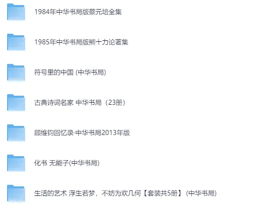中华书局精选500册国学经典大全,传世精品合集推荐