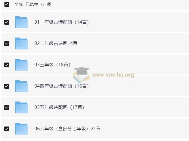 小学古诗词配画与线稿(JPG格式)