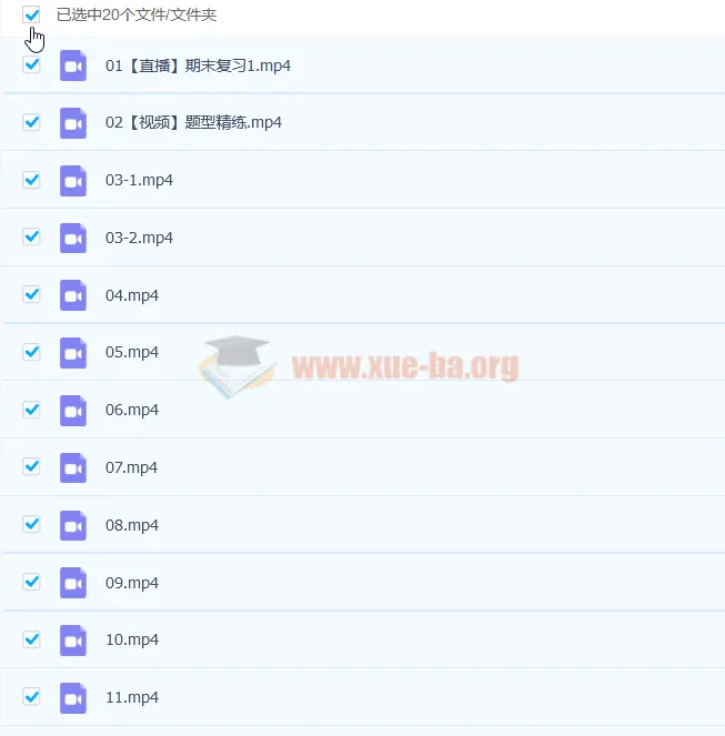 2023高三高考物理杨会英暑假A+班课程合集