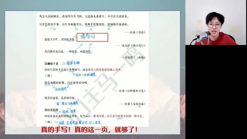 2024高三语文冲刺押题：马一鸣考点精讲与高分技巧