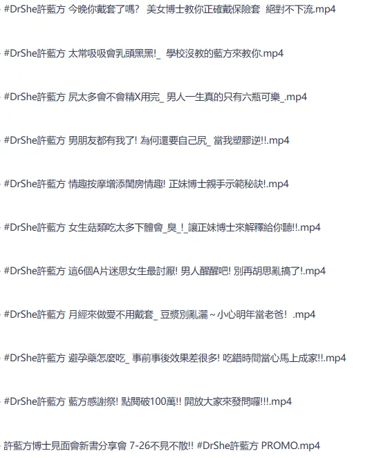正妹博士性学教室：男女那些羞羞事