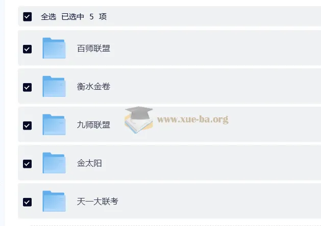 2025-2026高三高考机构联考试卷合集·百师联盟/衡水金卷/九师联盟/金太阳