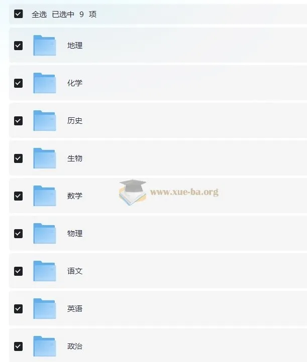 王后雄高中9门教材完全解读PDF合集