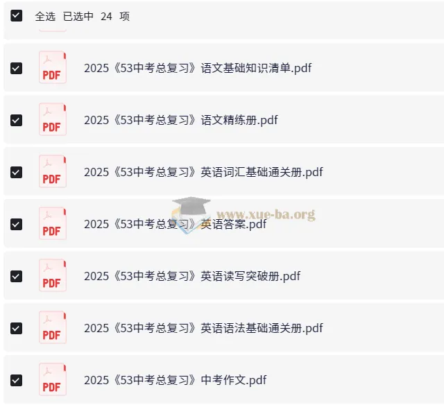 2025年53中考总复习7科全套(全国版)PDF教辅资料