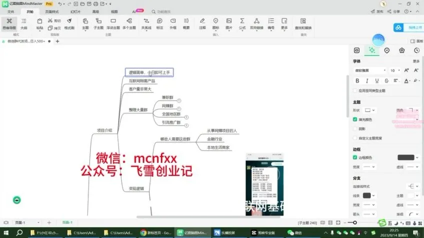 微信群代发项目实操教程：低门槛副业轻松日入500+