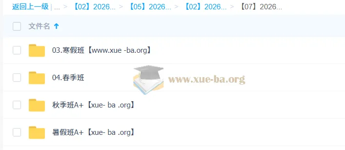 腾毅2026高二数学尖端班全年课程（暑假+秋季+寒假+春季）一轮二轮复习